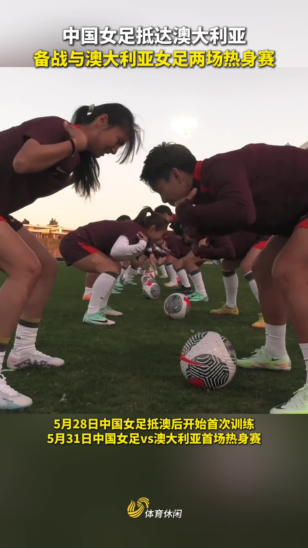 乐鱼-澳大利亚女足队员受邀参加友谊赛事，备战