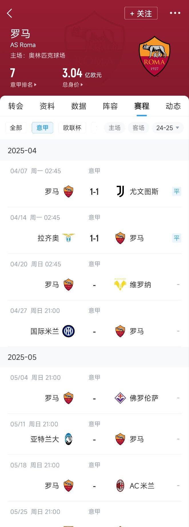 乐鱼体育-意甲强队主场大胜，提升战绩表现